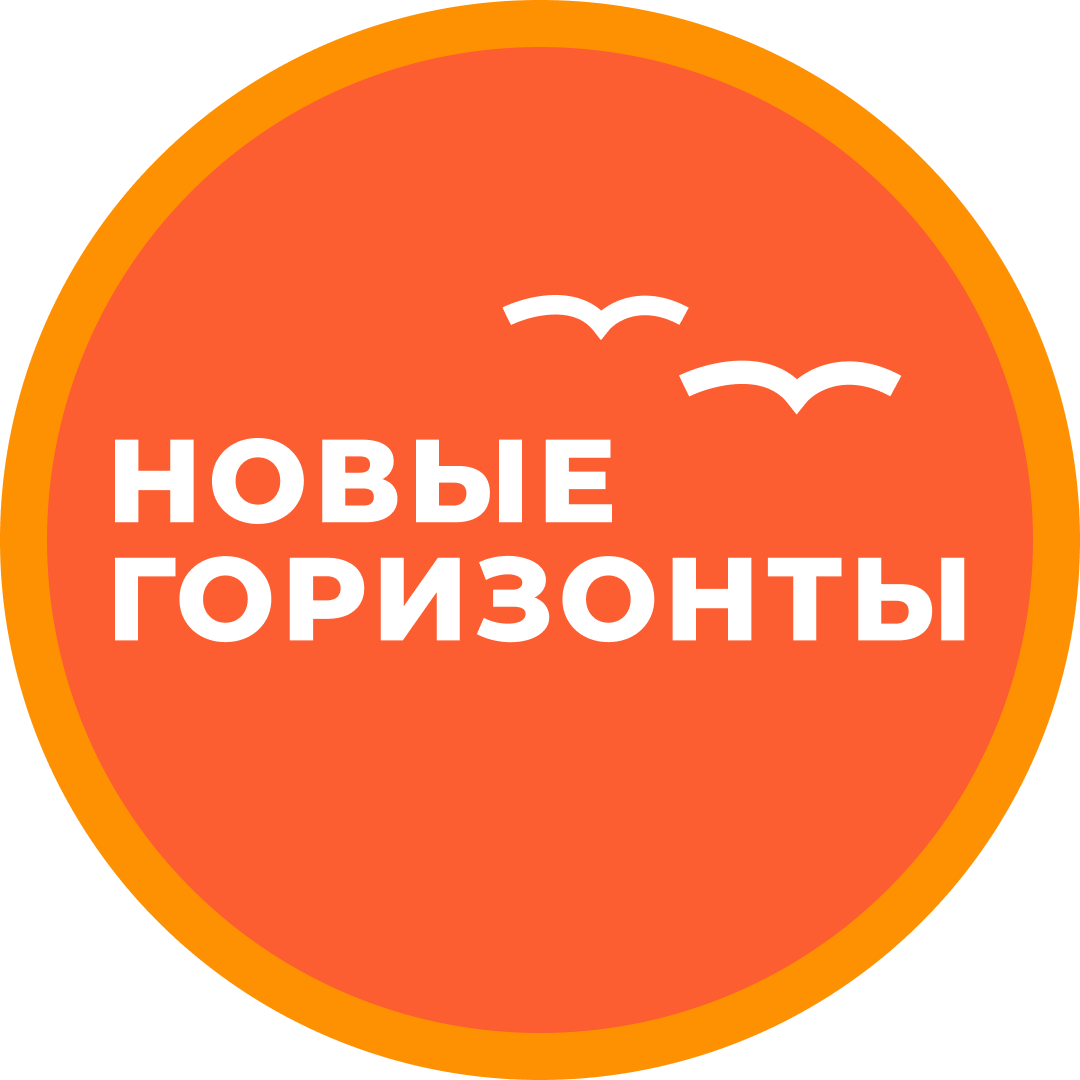 Логотип театра «Новые Горизонты»
