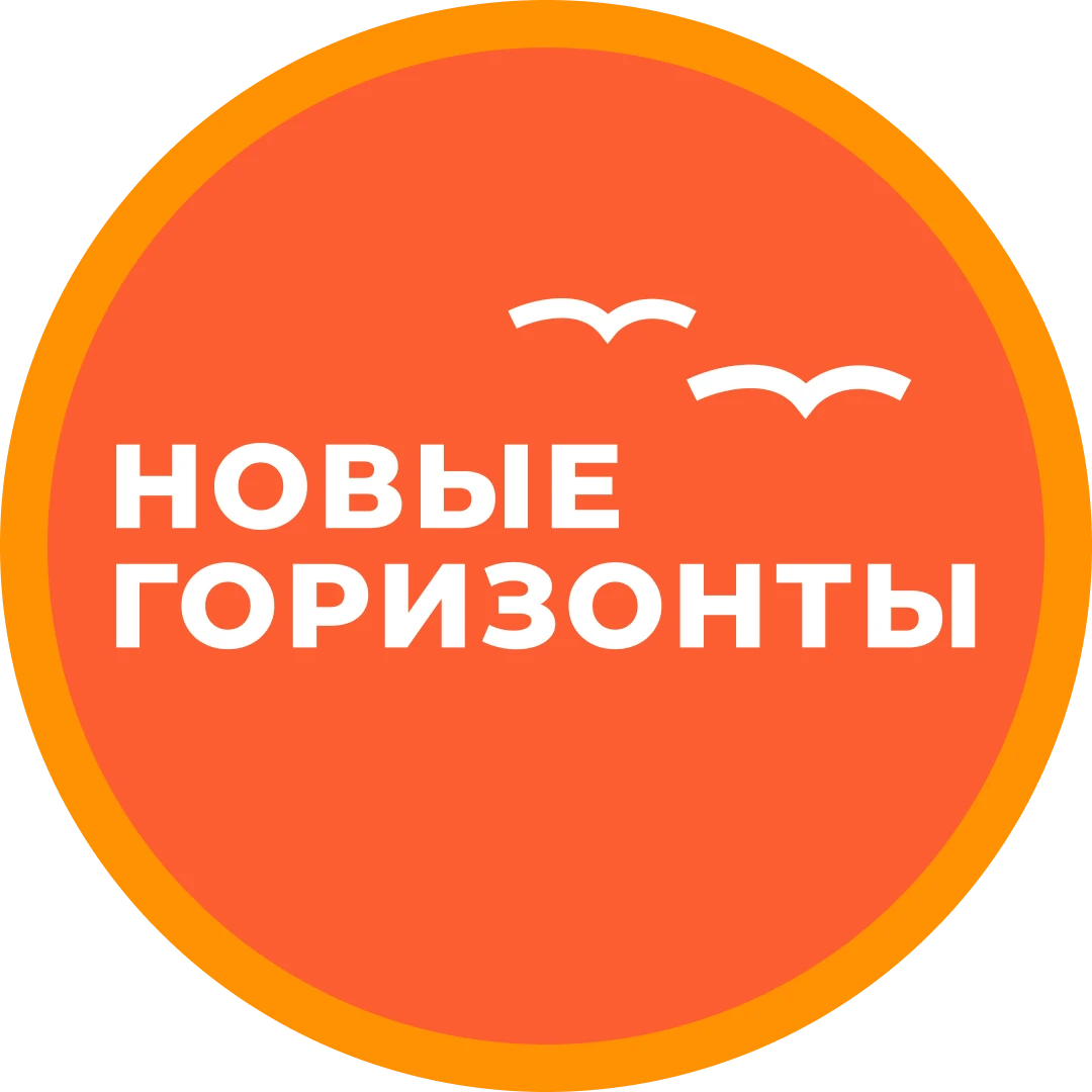 Логотип театра «Новые Горизонты»