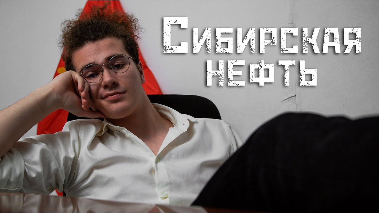 Нефтяной бум Западной Сибири